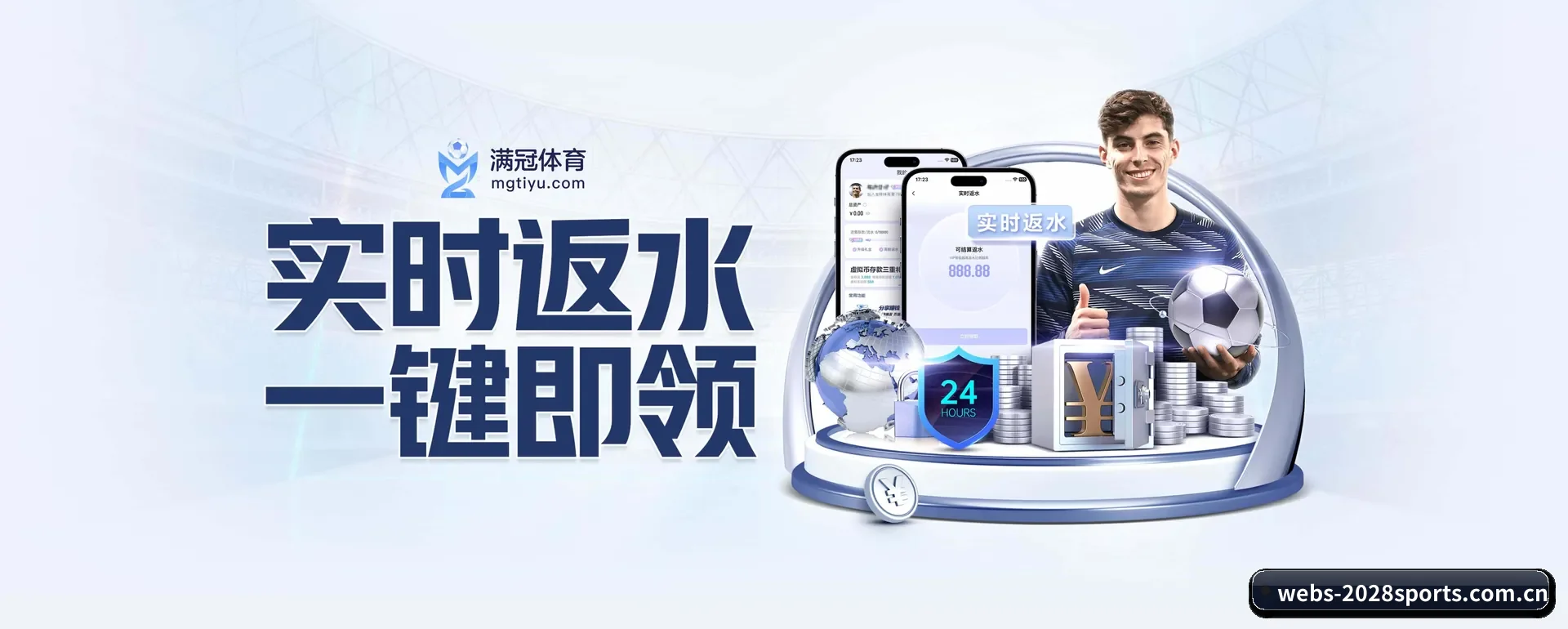 2028体育APP APP